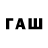 Гашиш Изолятор Aqwa Men
