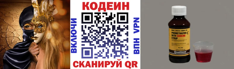 Кодеиновый сироп Lean напиток Lean (лин)  Чайковский 