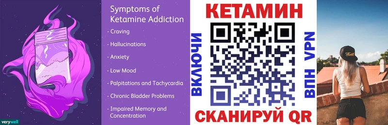 Кетамин VHQ  блэк спрут как войти  Чайковский 