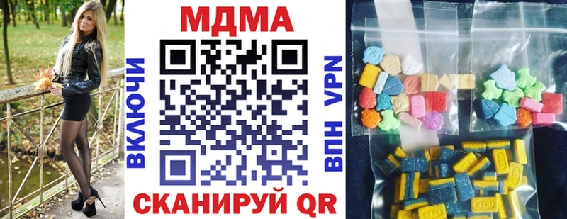купить цена Чайковский MDMA кристаллы
